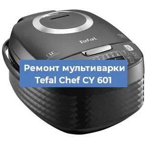 Замена датчика давления на мультиварке Tefal Chef CY 601 в Краснодаре